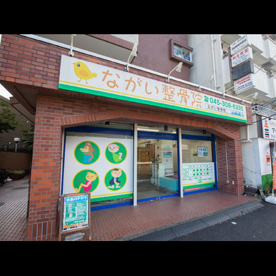 整骨院の通い方【健康保険・労災保険・生活保護】について