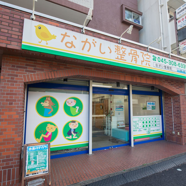 開院7周年キャンペーン価格で水素整体がお得♪