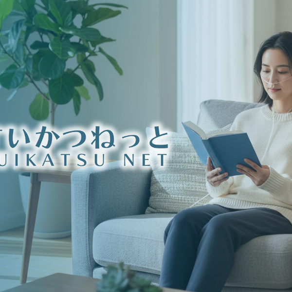 水素のチカラで悪玉活性酸素を除去する～当院の水素が【すいかつねっと】に掲載されました～